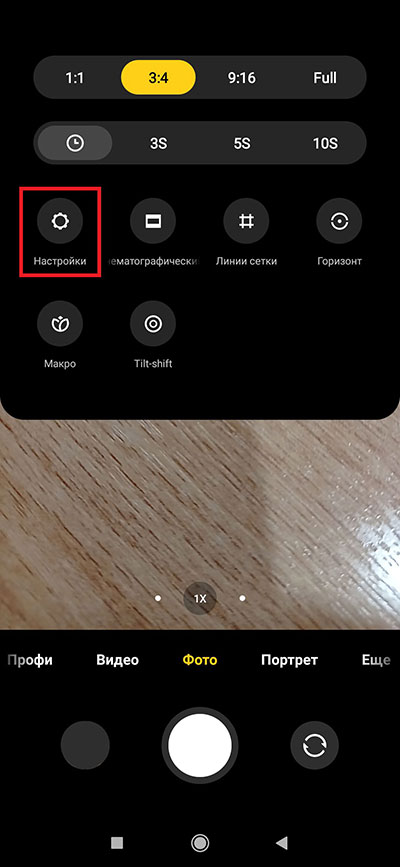 Улучшить Камеру Xiaomi Redmi Note