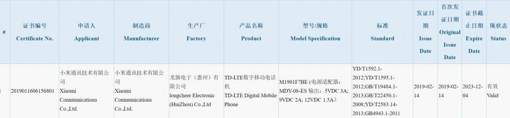 Redmi Note 7 Pro - сертификация 3C