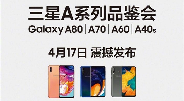 Samsung Galaxy A80,70,60,40s