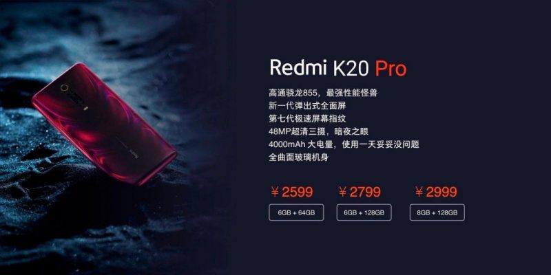 Цены на Redmi K20 Pro