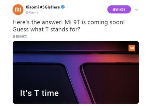 Официальное подтверждение появления Xiaomi Mi 9t