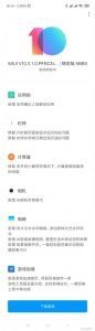 Обновление с лунным режимом для Xiaomi Mi 9 SE
