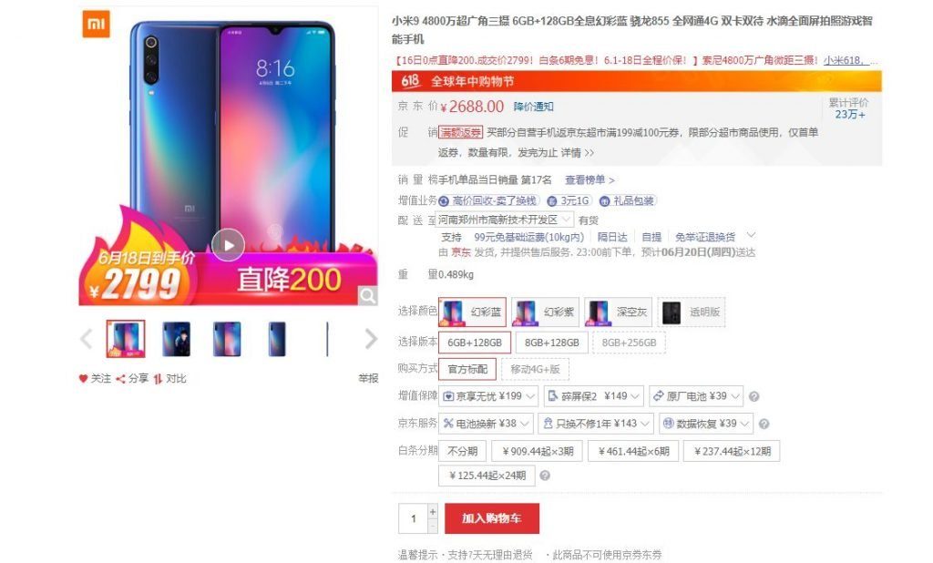 Xiaomi Mi 9 - скидка в Китае