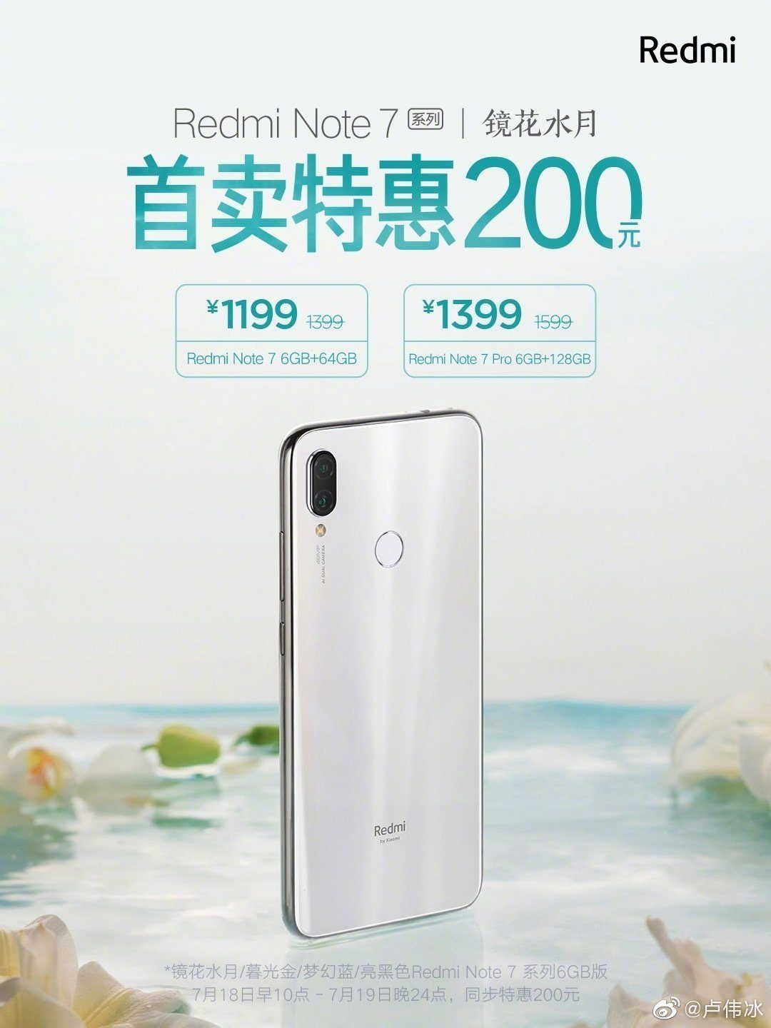 Xiaomi Redmi Note 7 белого цвета