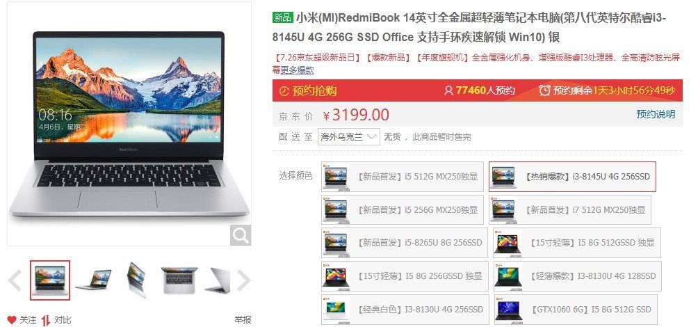 RedmiBook 14 с Core-i3