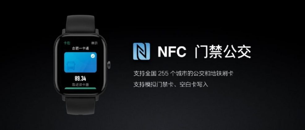 Поддержка NFC