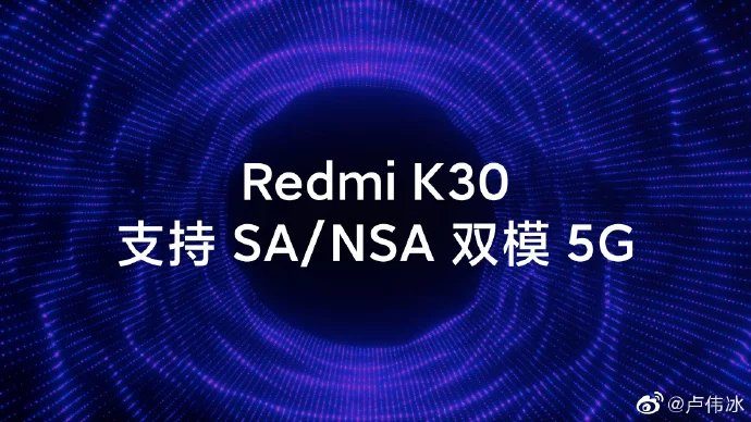 Redmi K30 получит поддержку 5G