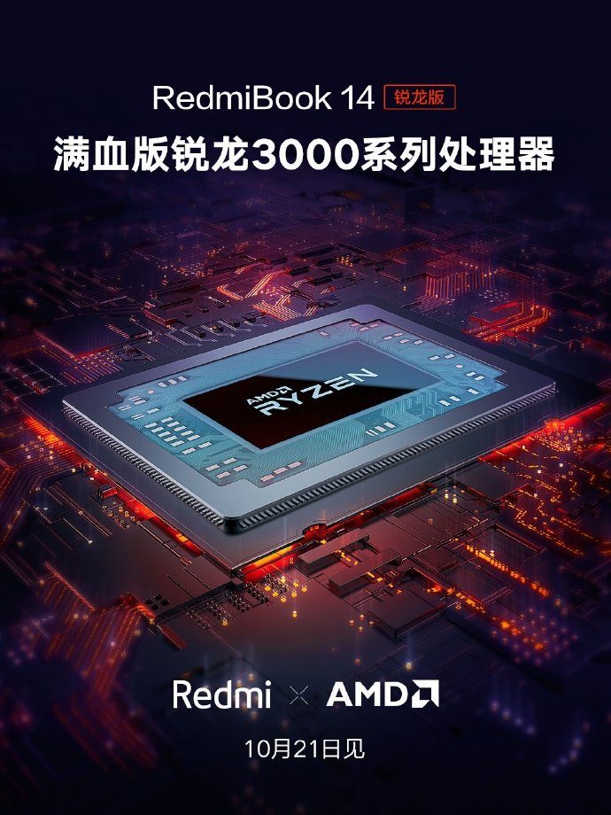 Новый RedmiBook 14 с процессором AMD