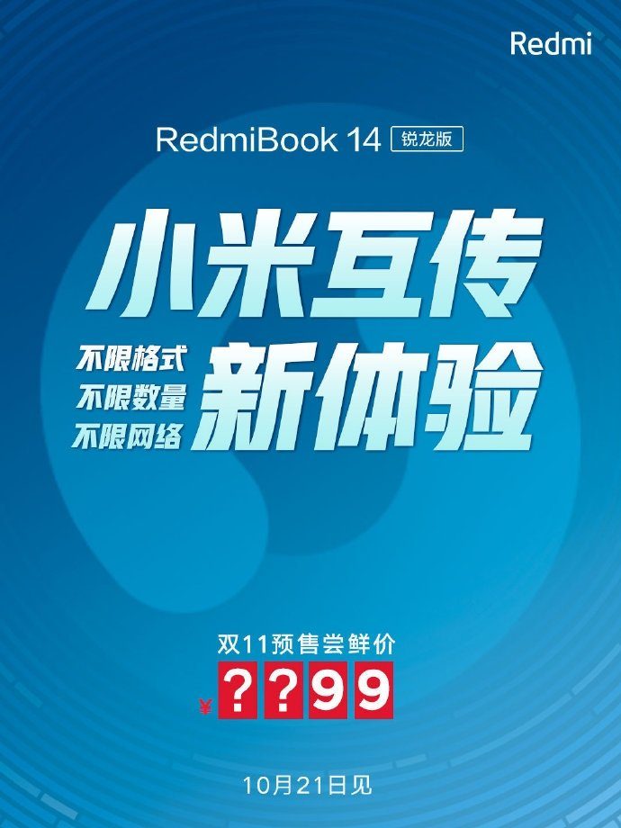 RedmiBook - цена