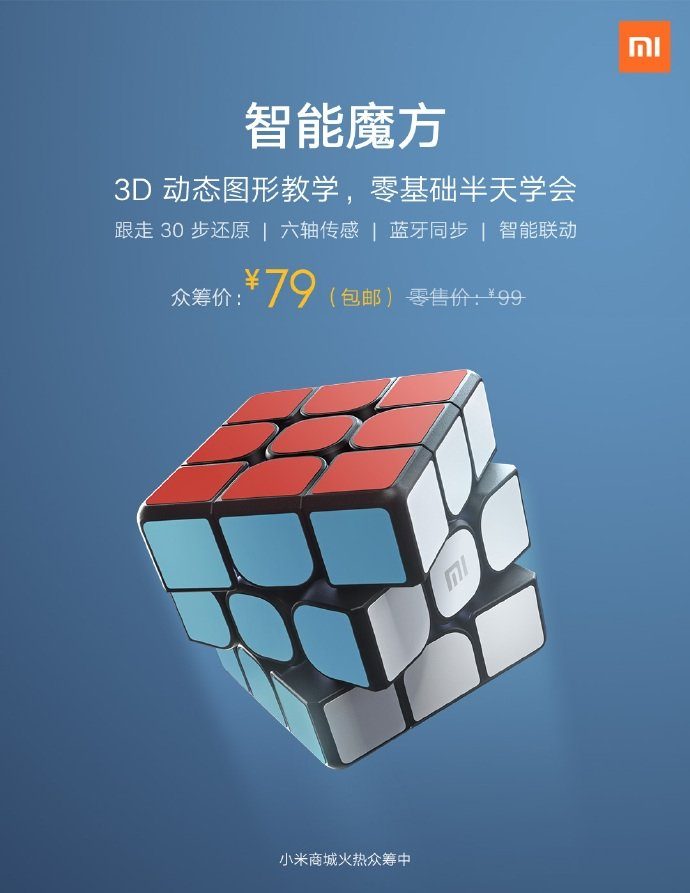 Кубик Рубика Xiaomi