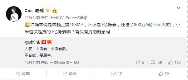 Xiaomi Mi CC9 Pro получит 108 Мп датчик