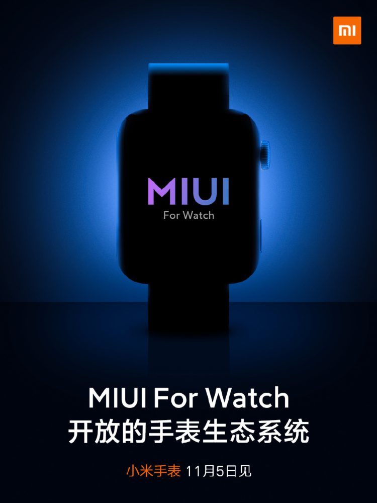 Xiaomi Watch получат MIUI