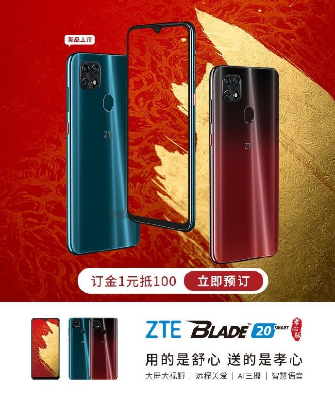 ZTE Blade 20 Smart Xiaoxin Edition