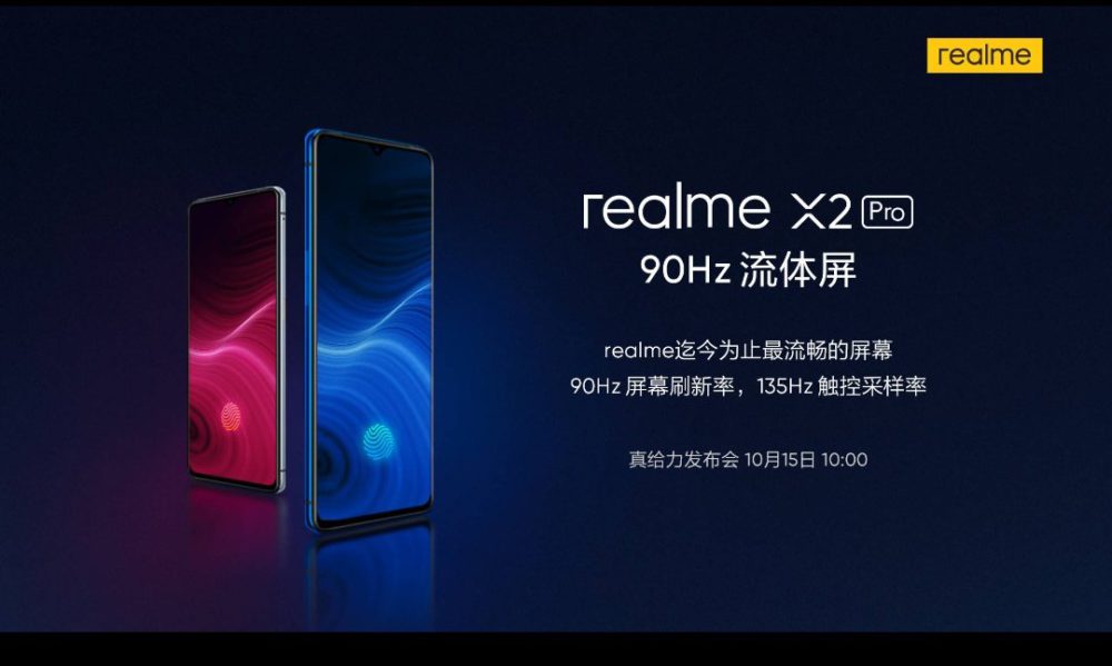 realme x2 pro старт продаж в Европе - гроза Xiaomi