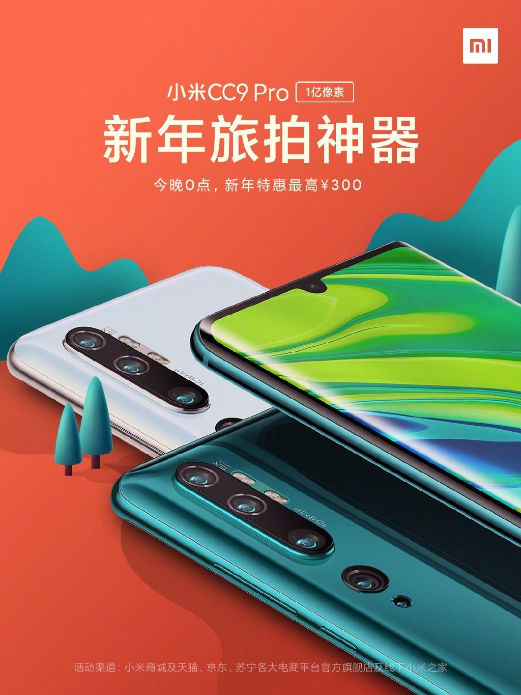Xiaomi Mi CC 9 Pro падает в цене