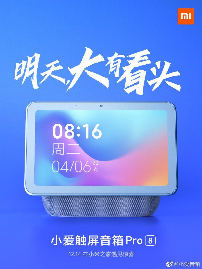 Xiaomi Smart Display Pro 8