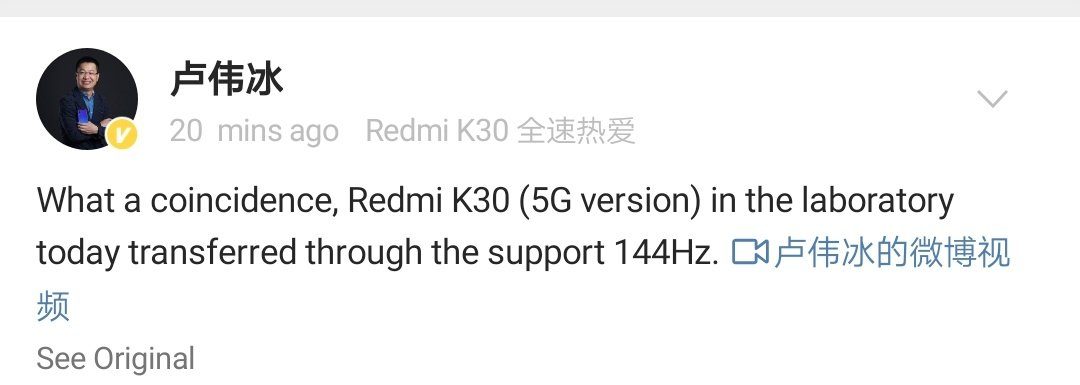 Redmi K30 5G получит частоту 144 Гц