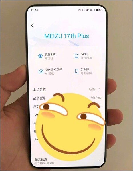 Meizu 17th Plus