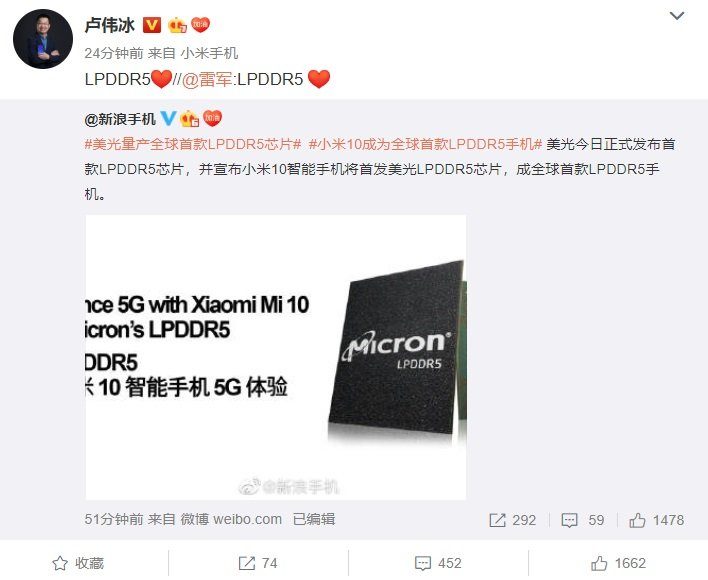 Официальное подтверждение топ-менеджера об оснащении Xiaomi Mi 10 модуле LPDDR5