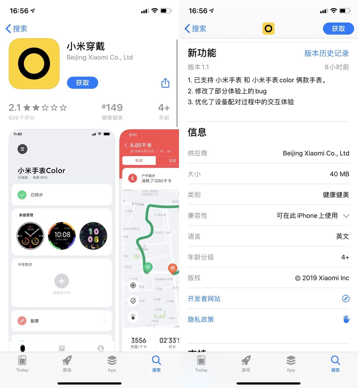 Xiaomi Mi Watch получили поддержку iOS