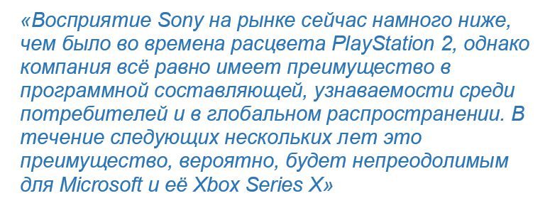 Аналитики о превосходстве PlayStation 5 над Xbox Series X