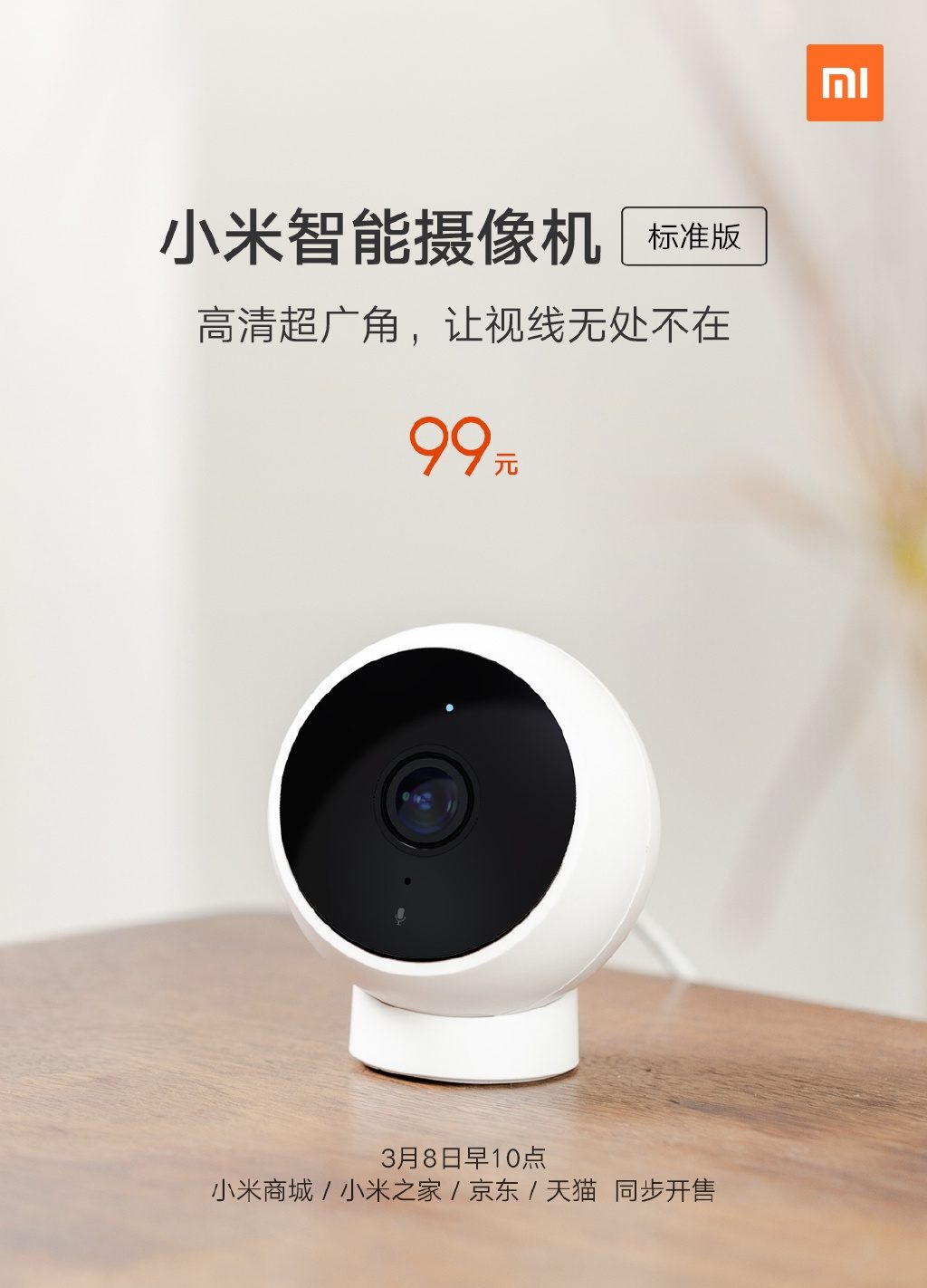 Xiaomi Smart Camera Standard Edition