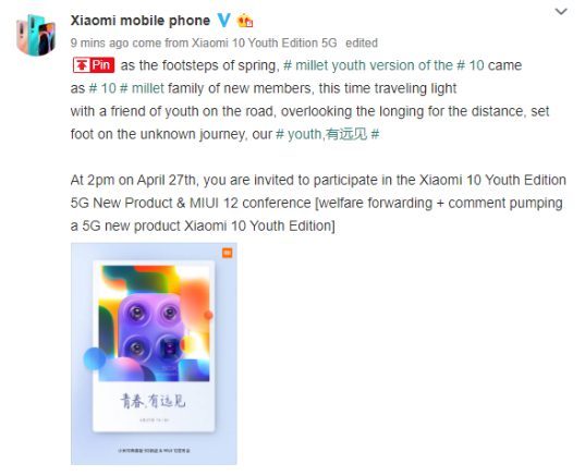 Информация про Xiaomi Mi 10 Youth Edition