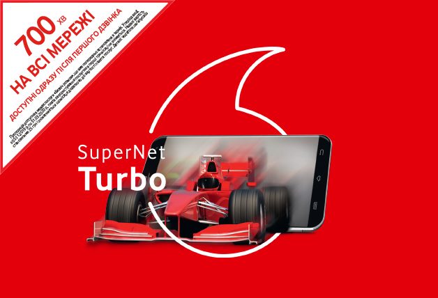 Vodafone SuperNet Turbo