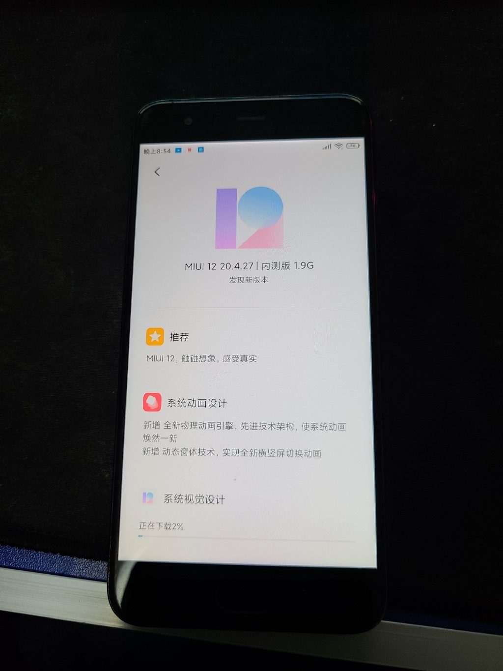 Xiaomi Mi 6 получит MIUI 12