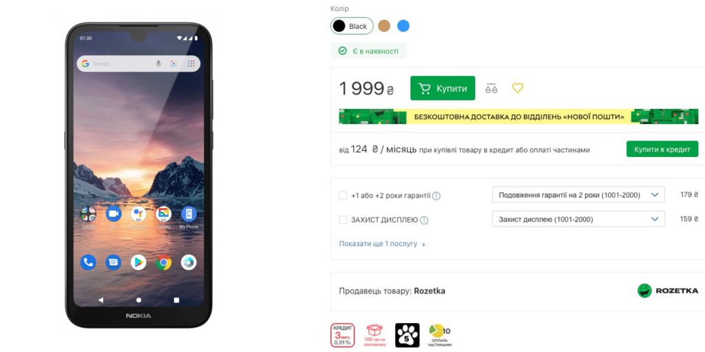 Nokia начала продажи своего самого доступного смартфона в Украине