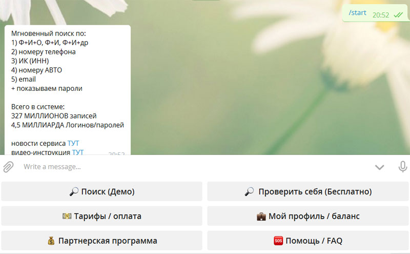 В Telegram сливают данные клиента Privatbank 