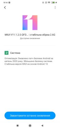 Обновление принесло Android 10
