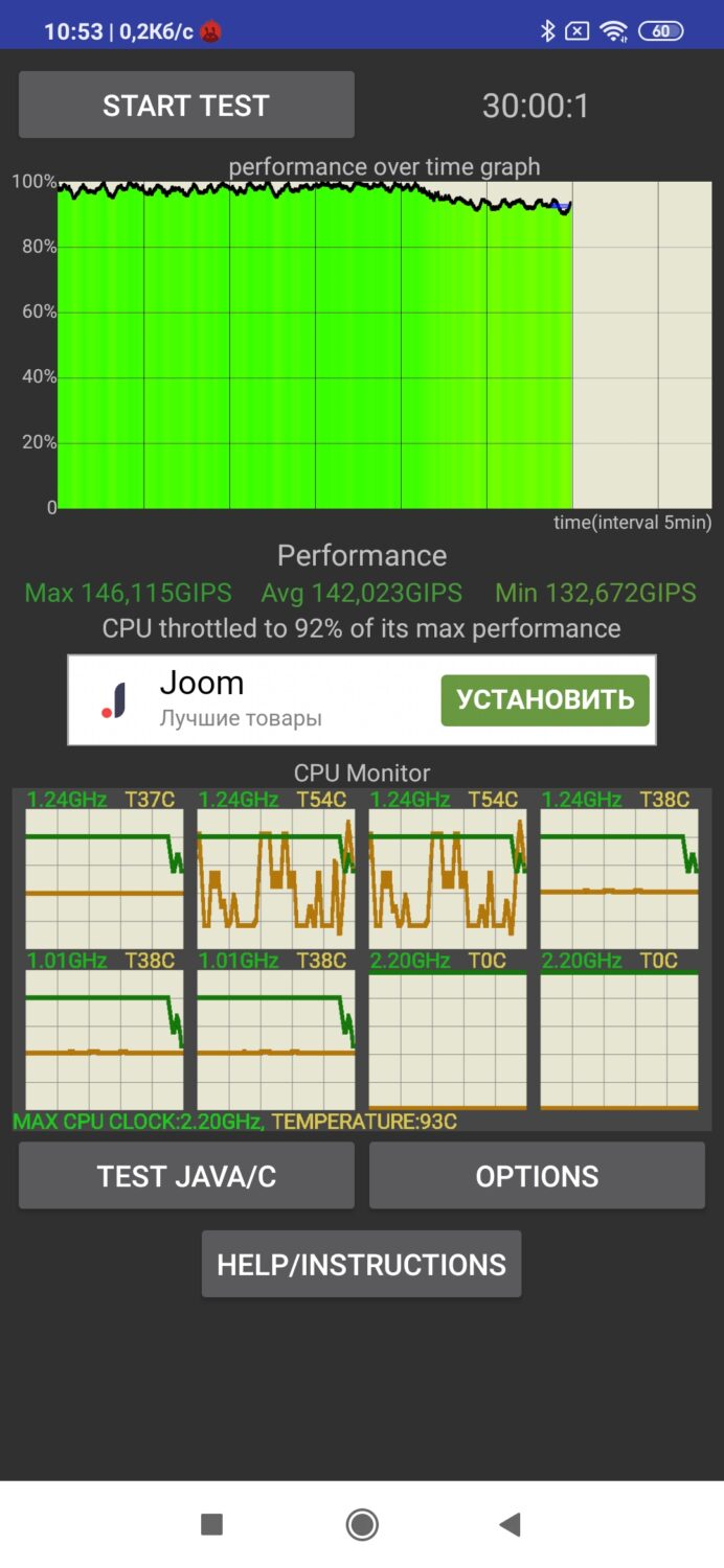 Тест на троттлинг - Xiaomi Mi Note 10