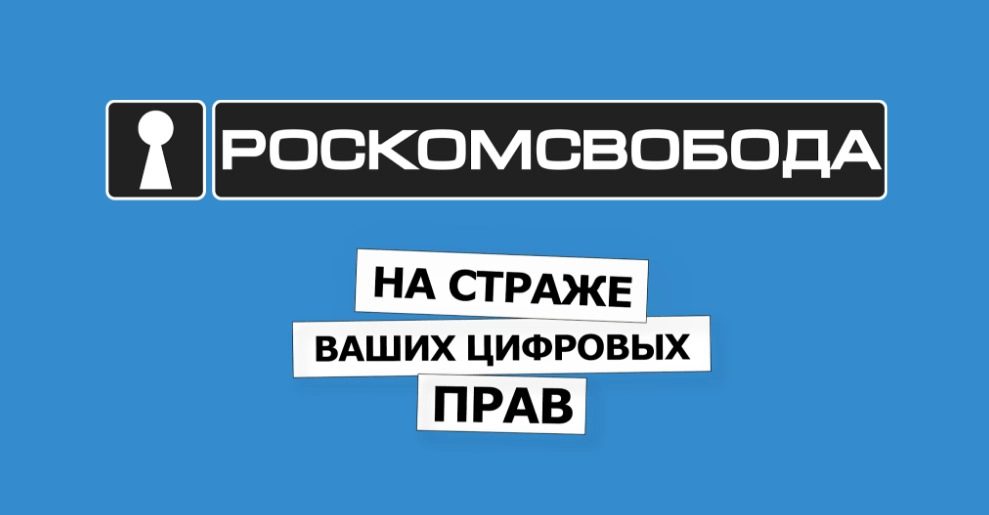 Крупный украинский сайт МЕТА теперь небезопасен для посещения, сообщает РосКомСвобода
