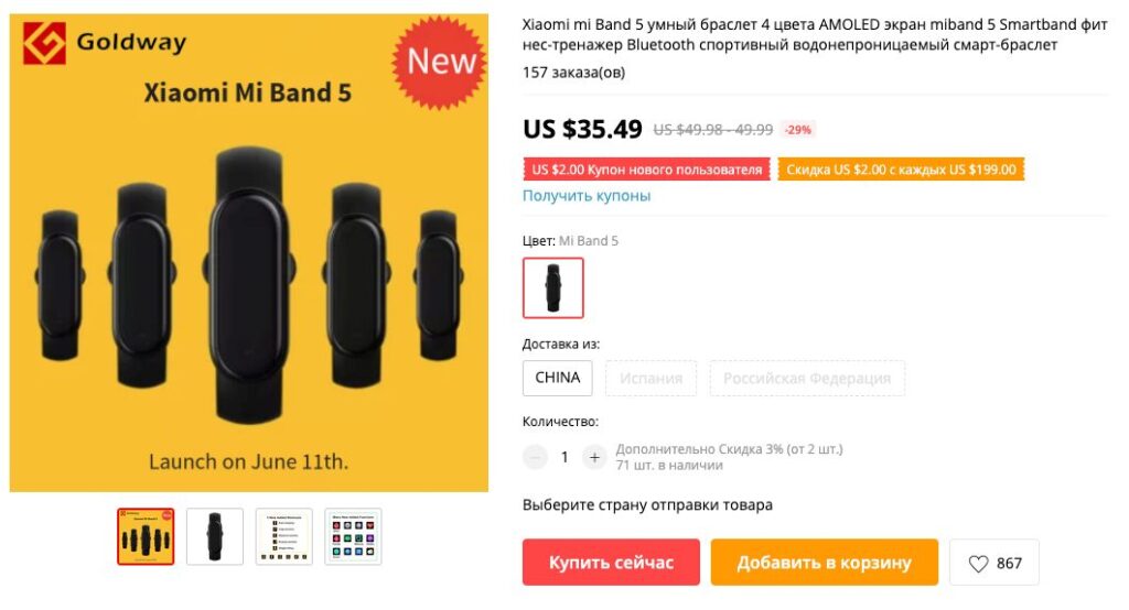 Xiaomi Mi Band 5 стоит 30 долларов, но не стоит спешить с покупкой