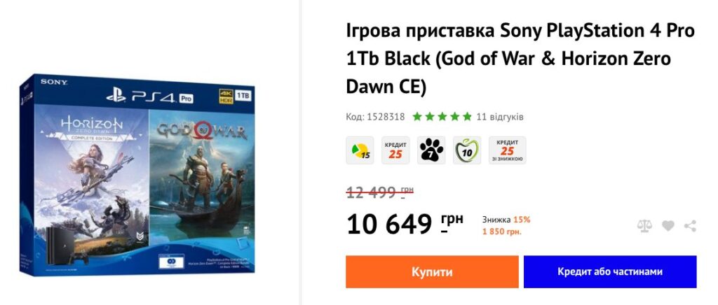 PlayStation 4 значительно упала в цене по всей Украине