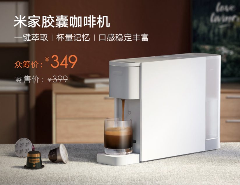 Xiaomi презентовала капсульную кофемашину Mijia