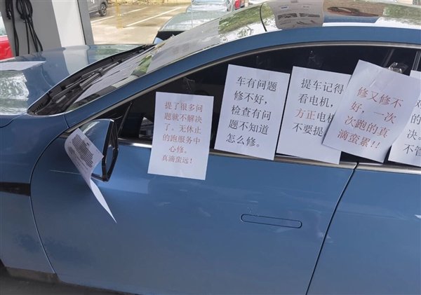 неисправности нового электроседана Xiaopeng P7 владелец напечатал на листах бумаги