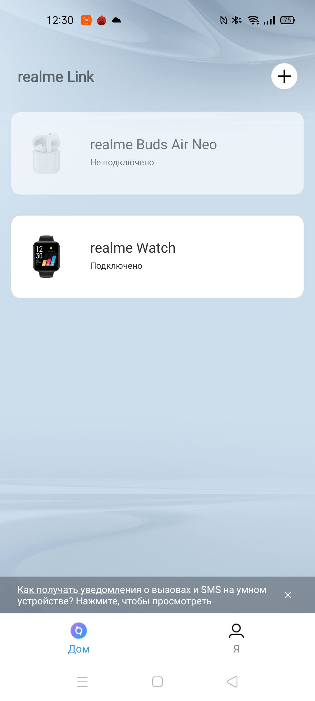 Приложение Realme Watch
