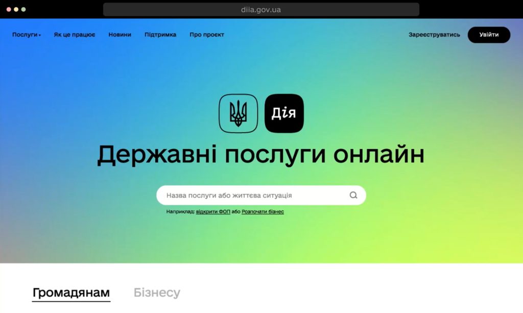 "Дія" подготовила бесплатные электронные подписи для украинцев