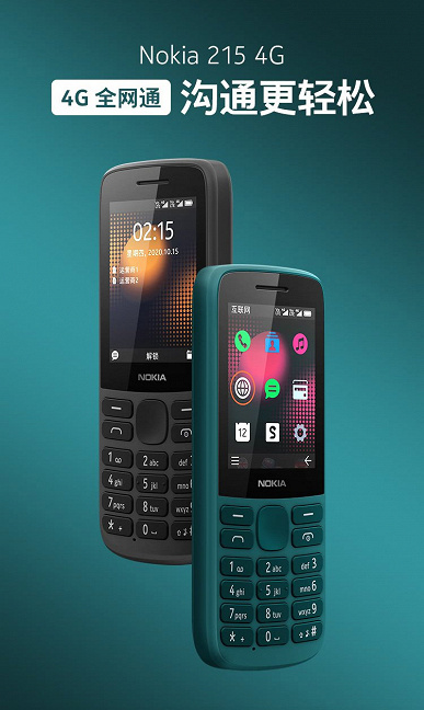Nokia «воскресила» легендарный смартфон десятилетней давности – Nokia 6700