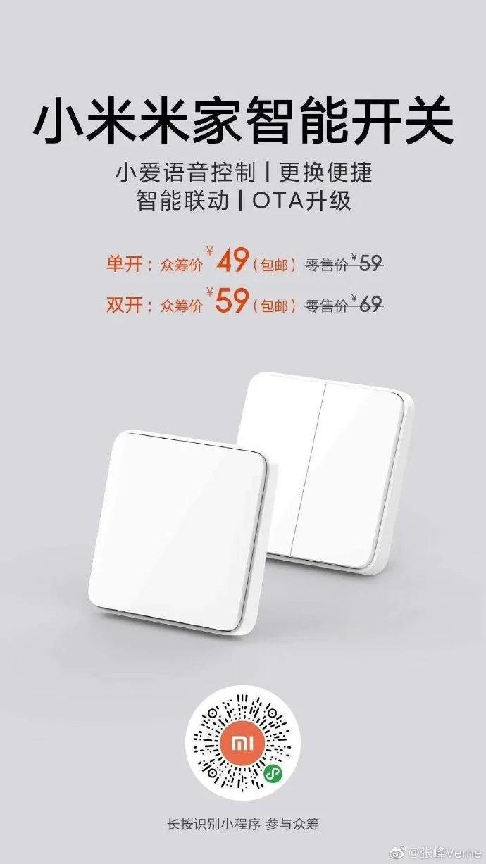 Xiaomi презентовала «наделенный разумом» выключатель с голосовым управлением