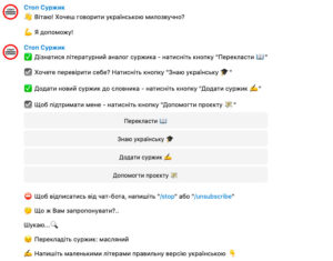 Viber и Telegram включились в борьбу за качество украинского языка