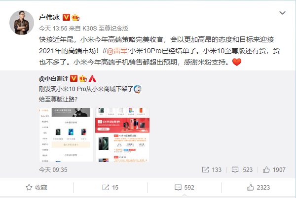 Флагманы Xiaomi распроданы