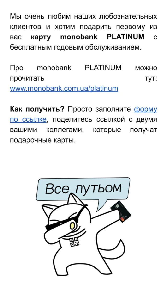 Соучредитель Monobank-а написал о 