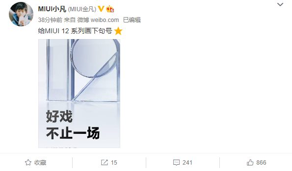 MIUI 12.5 представят вместе с Xiaomi Mi 11