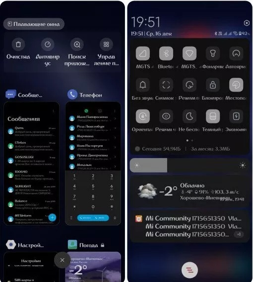New theme for MIUI 12 will impress everyone - iCool