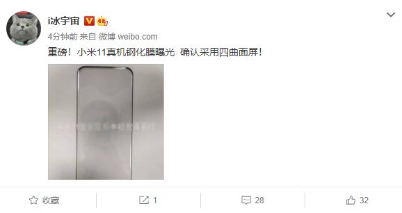 Пост китайского блогера про Xiaomi Mi 11