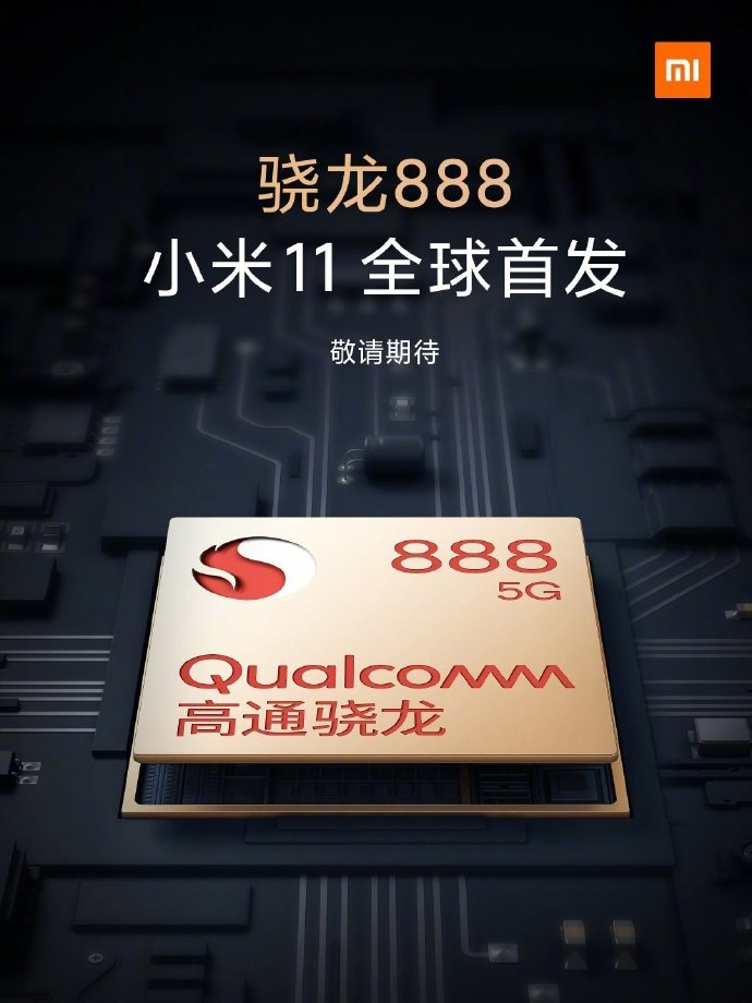 Xiaomi Mi 11 получит новый процессор