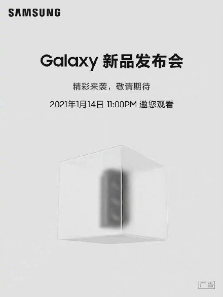 Дата презентации Samsung Galaxy S21